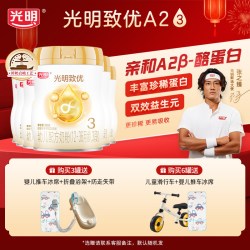 光明 致优3段婴幼儿配方奶粉A2奶源12-36月