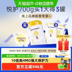 佳贝艾特 羊奶粉婴幼儿亲和配方悦护3段700g*7罐低敏好吸收强保护