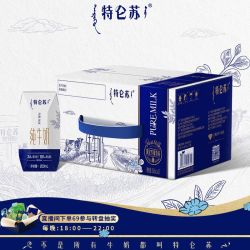 特仑苏 3.6g蛋白质 纯牛奶