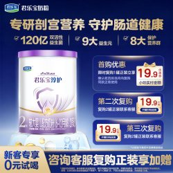 君乐宝 淳护2段170g*1罐6-12月较大婴儿配方牛奶粉旗舰店