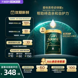 爱他美 黑钻奇迹绿罐有机a2澳洲益生菌奶粉3段宝宝罐装