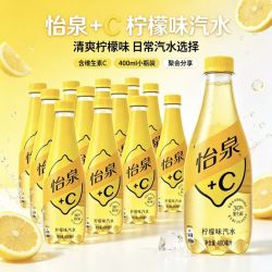 可口可乐 怡泉+C柠檬味汽水400ml*12瓶调饮丰富气泡水宿舍假期聚会碳酸饮料