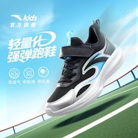 百亿补贴：安踏 儿童春秋季新款男童透气密网面跑鞋舒适运动鞋耐磨跑步鞋子