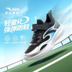 安踏 儿童春秋季新款男童透气密网面跑鞋舒适运动鞋耐磨跑步鞋子