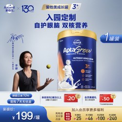 爱他美 成长罐aptagrow儿童成长奶粉分龄精准营养3+段3岁以上单罐