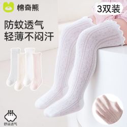 棉奇熊 婴儿袜子夏季薄款网眼袜女宝宝过膝高弹不勒防蚊袜A类亲肤长筒袜