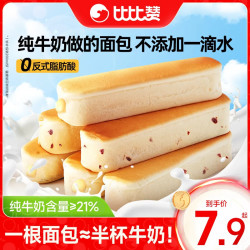 比比赞 水牛乳蛋白棒面包整箱早餐充饥糕点小吃小零食休闲食品 水牛乳蛋白棒面包315g
