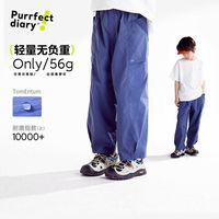百亿补贴：Purrfect diary 童装儿童休闲长裤男童夏季透气裤子轻薄气球裤子