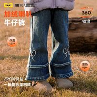 百亿补贴：唐机豆豆 爆款女童长裤加绒加厚喇叭裤女宝百搭冬季牛仔裤