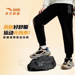 安踏 儿童男童加绒保暖针织运动长裤2025秋冬新款舒适中大童运动裤