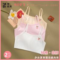 百亿补贴：顶瓜瓜 女童内衣8到12岁发育期一阶段初期小学生纯棉儿童背心内穿