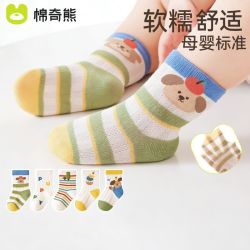 棉奇熊 宝宝袜子夏季薄款婴儿夏季不勒腿透气网眼袜婴幼儿薄袜儿童