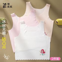 顶瓜瓜 女童背心发育初期冰丝无痕夏季薄款9-12岁少女内衣儿童背心