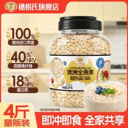 SHEGURZ 澳洲燕麦片4斤罐装即食冲饮高纤谷物营养早餐免煮速食代餐