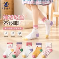 百亿补贴：皮偌乔 儿童袜子女童夏季新款网眼透气薄款卡通可爱百搭潮流棉感袜