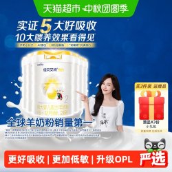 佳贝艾特 进口佳贝艾特悦白2段羊奶粉800g*6罐低敏好吸收