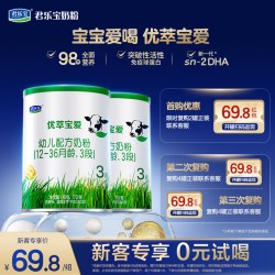 君乐宝 优萃宝爱婴儿配方奶粉3段乳铁蛋白170g*2
