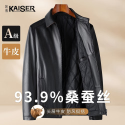 KAISER 真皮皮衣男秋冬加厚保暖防风挺括皮夹克