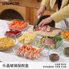 乐唯诗 耐热玻璃保鲜盒
