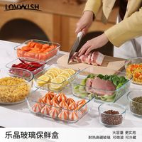 乐唯诗 耐热玻璃保鲜盒