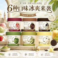 蒂兰圣雪 蒙牛蒂兰圣雪冰淇淋三人成团