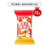 蜜雪冰城 休闲零食