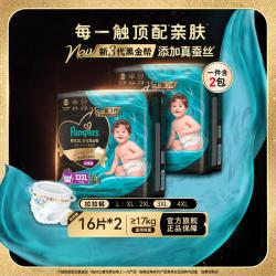 帮宝适 黑金帮拉拉裤尿不湿L-3XL婴儿尿裤