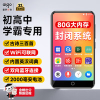 爱国者 mp3/mp4播放器WiFi可上网  mp5 高中生音乐随身听  蓝牙外放 视频电子书 4英寸 AN30-80G