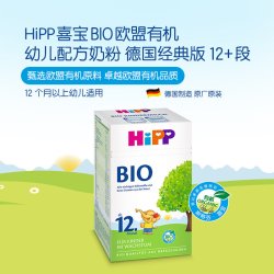 喜宝 德国经典有机幼儿儿童学龄前成长进口奶粉12+段1岁以上