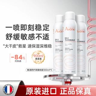 雅漾 舒泉调理喷雾 300ml*3