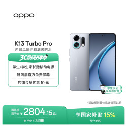 OPPO K13 Turbo Pro 5G手机 16GB+512GB 骑士银