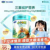 君乐宝 小小鲁班诠力爱儿童奶粉3-6岁4段牛奶粉800g*1罐旗舰店