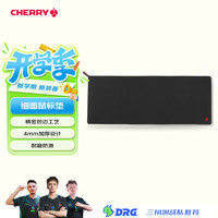 CHERRY 高密纤维顺滑 黑色 900*350mm 鼠标垫