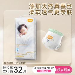 宜婴 超薄柔软透气 婴儿拉拉裤
