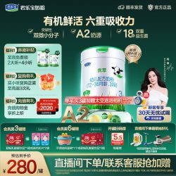 君乐宝 优萃A2 3段幼儿配方奶粉12-36个月808g*1罐