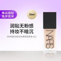 NARS 超方瓶 流光美肌粉底液 #L2 MONT BLANC 30ml