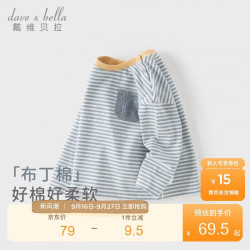 戴维贝拉 DAVE＆BELLA）男童棉T恤宝宝打底衫春装儿童长袖条纹上衣