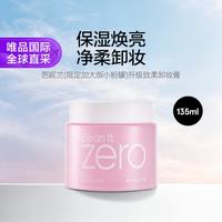 芭妮兰 . 芭妮兰 Zero系列 净柔卸妆膏