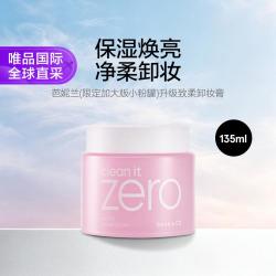 芭妮兰 . 芭妮兰 Zero系列 净柔卸妆膏
