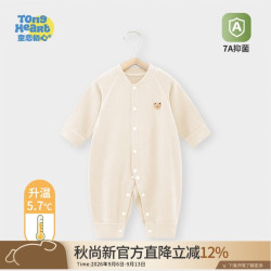童恋初心 婴儿长袖连体衣冬季春秋保暖衣服宝宝发热哈衣爬服睡内衣