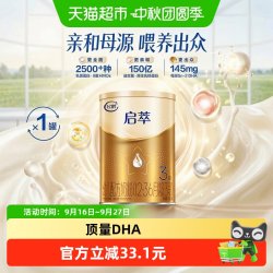 飞鹤 启萃3段幼儿配方奶粉听装130g