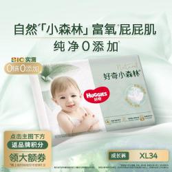 好奇 心钻装系列 拉拉裤 小森林款
