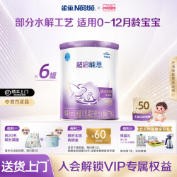 雀巢 超启能恩1特殊医学用途婴儿乳蛋白部分水解配方食品超级能恩