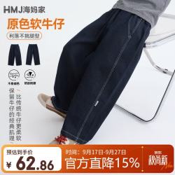海妈家 童装男童牛仔裤男孩秋季直筒裤2026新款儿童百搭长裤子