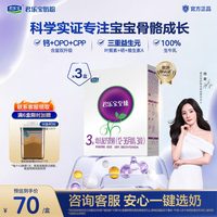君乐宝 至臻3段12-36个月较大婴儿配方牛奶粉400g*3盒旗舰店
