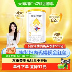 佳贝艾特 婴幼儿羊奶粉低敏悦护3段1-3岁保护因子护肠道尝鲜装130g