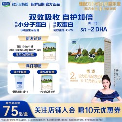 君乐宝恬适400g盒装2段（6-12月龄）较大婴儿配方牛奶粉乳铁蛋白