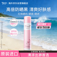 娜丽丝 防晒喷雾 SPF50 PA++++ 110g