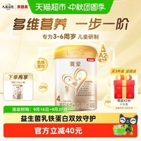 贝因美 菁爱儿童成长奶粉4段800g消化吸收含CBP益生菌