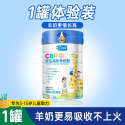 小羊乖乖 CBP高钙儿童成长奶粉810g乳铁蛋白益生菌维生素A,D,E,C